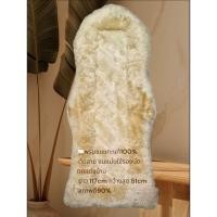 ราคา พรมขนแกะมือสองแท้100%  (48952010261)