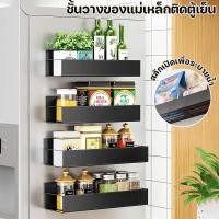 ราคา COD ชั้นแม่เหล็กติดตู้เย็นแรงสูง พร้อมตะขอ2ตัว ไม่ต้องเจาะผนัง รับน้ำหนักดี สำหรับครัว ติดตั้งง่าย (40667407962)