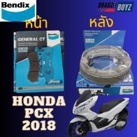 ราคา ผ้าเบรคBendix PCX 2018 หน้า-หลัง(ตรงรุ่น)แท้100% (18196252618)