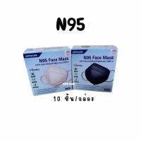 ราคา N95 Face Mask หน้ากากอนามัยป้องกันฝุ่นละออง PM 2.5 (5 ชั้นกรอง) (21281963481)