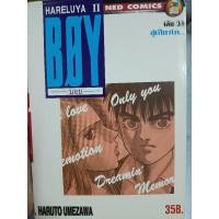 ราคา HARELUYA II BOY เล่ม 31 (27083543777)