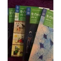 ราคา หนังสือเรียนชีววิทยา ม.4-ม.6 (สสวท.) (18082230616)