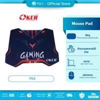 ราคา มีส่งด่วนแผ่นรองเม้าส์ Oker P59 (Gaming Mouse Pad) ลื่นไหลไม่สะดุด (43958925550)