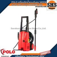 ราคา POLO เครื่องฉีดน้ำแรงดันสูง 1400 วัตต์ แรงดัน 105 บาร์ รุ่น WARRIOR-102L (40700591407)