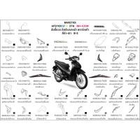 ราคา ชุดสี wave110i 2022-2023 สีดำ-เทา ล้อซี่ ขายแยกชิ้น เลือกในตัวเลือก อะไหล่ honda แท้ 100% (21677019206)