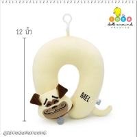 ราคา หมอนรองคอหมา Mel จากเรื่อง The Secret Life of Pets 2 (5182196397)