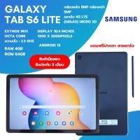 ราคา Samsung Galaxy Tab S6 Lite มือสอง สภาพสวย ใช้งานลื่น! (54804629366)