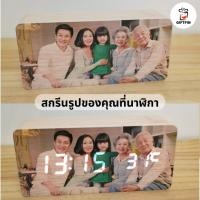 ราคา Photo Clock นาฬิกาไม้สกรีนรูป LED 15x7x4.5 cm | รูปครอบครัว รูปทีม | GiftFin (25844426411)