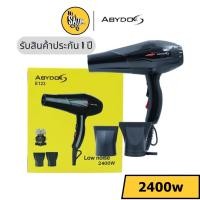 ราคา ABYDOS ไดร์เป่าผม อาบีดอส รุ่น E123 ( 2400 watts ) รับประกัน 1 ปี (23452394559)