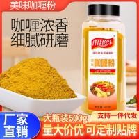 ราคา Qianjia Baiwei ผงแกงเหลือง 500g/1,000g แกงกะหรี่ เครื่องปรุงรสข้าวผัด (48253860017)