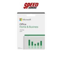 ราคา Microsoft Office Home and Business 2024 ESD (EP2-06604) | By Speed Gaming (45102819065)