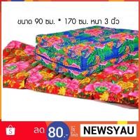 ราคา Saleถูกมากที่นอน ที่นอนนุ่น 3 พับ ขนาด 90ซม.X 170ซม. หนา 3 นิ้วSaleถูกมาก (1646123677)