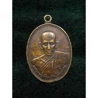 ราคา เหรียญ หลวงพ่อเอีย วัดบ้านด่าน ( รุ่น2 เสือคาบดาบ ) ปี 2505 จ.ปราจีนบุรี (26537586722)