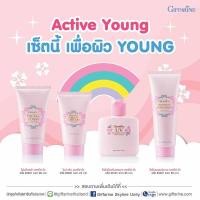 ราคา แอคทีฟ ยัง กิฟฟารีน Active Young ชุดถนอมดูแลผิวหน้าวัยรุ่น (42452976636)