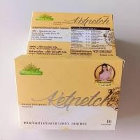 ราคา เกตเพชร (ชุด 1 กล่อง) ผลิตภัณฑ์อาหารเสริมชนิดแคปซูล 1กล่องบรรจุ10แคปซูล (25763819089)