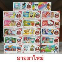 ราคา Surprise egg zaini​ ​แท้ Egg Surprise ช็อคโกแลตไข่ ช็อกโกแลตไข่ ไข่เซอร์ไพรส์ ไข่ของเล่น (6209980484)