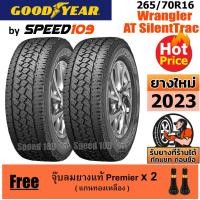 ราคา GOODYEAR ยางรถยนต์ ขอบ 16 ขนาด 265/70R16 รุ่น Wrangler AT SilentTrac - 2 เส้น (ปี 2023) (20437955003)