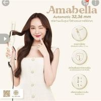 ราคา เครื่องม้วนผมอัตโนมัติAmabella (42403219063)