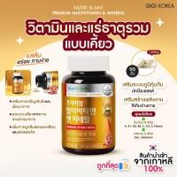ราคา ✅พร้อมส่ง ถูกที่สุด ของแท้ NUTRI D-DAY PREMIUM MULTIVITAMIN & MINERAL 90 เม็ด (41324365521)