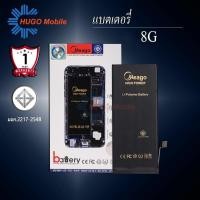 ราคา แบตเตอรี่สำหรับ ไอโฟน 8G / 8 แบตแท้100% สินค้ามีรับประกัน 1ปี (21573484679)