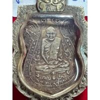 ราคา หลวงปู่เอี่ยม วัดหนังราชวรวิหาร เหรียญเสมารุ่นแรก ปี 2467 พิมพ์ยันต์สี่ เนื้อเงิน ในตลับเงินแท้พร้อมใช้ (25916839203)
