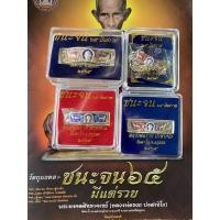 ราคา (รับประกันแท้)เลสหลวงพ่อรวย วัดตะโก ชนะจน ปี65เนื้อเงินแท้(มาใหม่)กระแสดี (8676765307)