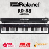 ราคา เปียโนไฟฟ้า Roland RD-88 Stage Piano [ผ่อน 0% 10เดือน] (26631720954)