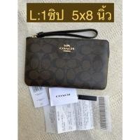 ราคา กระเป๋า Coach คล้องมือ 1ซิป L รุ่นใหม่2การ์ด (15333225035)