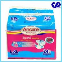 ราคา อันแคร์ Ancare ผ้าอ้อมผู้ใหญ่ L-XL 24ชิ้น (4844746420)