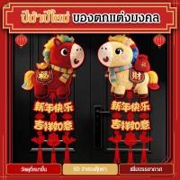 ราคา 【โลหะมงคลใช้ได้ทันที】เครื่องประดับปีม้าเสริมดวง ของตกแต่งปีใหม่/รูปม้า/มงคลปีม้า/โชคดี/เสริมดวง (52553919421)