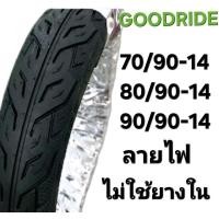 ราคา ยางนอก Goodride ลายไฟ H969 ขอบ 14 เบอร์ 70/90-14,80/90-14,90/90-14 เรเดียลไม่ใช้ยางในยางไทย เหมาะสำหรับ มอเตอร์ไซค์ (26334400072)