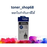 ราคา Brother BT-6000 BK น้ำหมึกเติมแบบขวด สีดำ ของแท้ (10804261507)