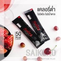 ราคา ไซโกโนะ คอลลาเจน พร้อมส่ง ซื้อ3แถม2 (3946011168)