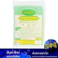 ราคา เส้นก๋วยจั๊บเวียตนาม 120ก. เจียมจิรา Jiamjira Vietnamese Rice Paper (28020049480)