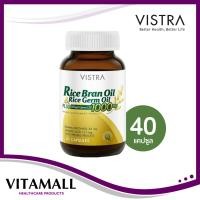 ราคา Vistra Rice Bran Oil & Rice Germ Oil Plus Wheat Germ Oil 40 cap น้ำมันรำข้าวและจมูกข้าว (7456789309)