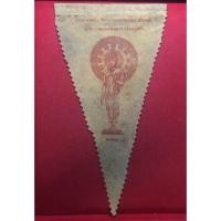 ราคา ธงโครงการปฏิบัติธรรมเฉลิมพระเกียรติ พระบาทสมเด็จพระเจ้าอยู่หัว รัชกาลที่9 (17463581160)