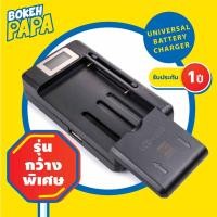 ราคา Universal battery charger / แท่นชาร์จ แบตเตอรี่ แบบหนีบชาร์จ / ที่ชาร์จแบตกล้อง แบบหนีบ / Universal Charger Moblie (45650552731)