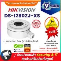 ราคา DS-1280ZJ-XS Hikvision Junction Box (ขาจับยึดกล้อง) by Vnix Group (6807178013)