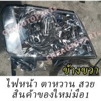 ราคา ไฟหน้า Chevrolet Colorado ตาหวาน โคมขาว ปี 2009 ขึ้นไป ข้าง ขวา / ซ้าย (5843096782)