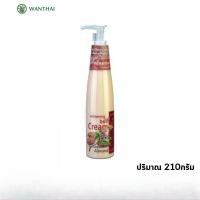 ราคา Wanthai Whitening Body Cream / ว่านไทย ไวท์เทนนิ่ง บอดี้ ครีม สวีท อัลมอนด์ (บรรจุ 210กรัม) (54701259962)