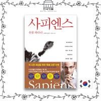 ราคา [หนังสือเกาหลี] Sapiens - ประวัติศาสตร์สั้นของ Humankind (26793437500)