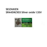 ราคา SEIZAIKEN SILVER OXIDE 1.55V SR44SW/303 made in Japan 1ก้อน (25836741644)