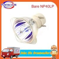 ราคา หลอดภาพโปรเจคเตอร์ np13lp np18lp np40lp สำหรับ NEC MC331X/MC371X/MC421X/MC301X/MC331W โปรเจคเตอร์หลอดไฟ UHP 190/160W 0. (10155988553)