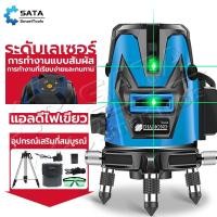 ราคา SA เครื่องวัดระดับเลเซอร์ เลเซอร์ระดับ เลเซอร์วัดระดับ ระดับน้ำเลเซอร์5เส้น 360 องศา เลเซอร์วัดระดับน้ํา (19825321701)