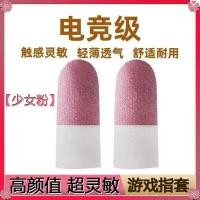 ราคา /Ready Straw Ares Finger Cots เกมเล่นเกมกินไก่ Finger Cots Ultra-Thin Sweat-Proof สุ่มสีเขียวเกม Finger Cots (46651511052)