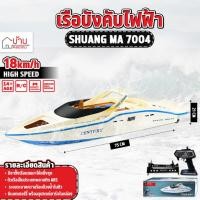 ราคา เรือบังคับ ขนาดใหญ่ 74 CM Double Oars 7004 18 KM/h เรือสปีดโบ๊ท (27418713369)
