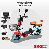 ราคา SKG จักรยานไฟฟ้า ล้อ14นิ้ว มีขาปั่น มีไฟเลี้ยว พร้อมขับไม่ต้องประกอบ รุ่น SK-48v1155 ( มี2สี ) (41251007029)