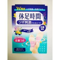 ราคา (๋JPแท้ ) Kyusokujikan แผ่นแปะเท้าแบบกดจุด แผ่นแปะเท้าปุ่มนวด แผ่นแปะเท้าญี่ปุ่น แผ่นแปะเท้า Lion (6505514904)