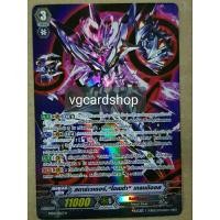 ราคา BT15/000TH สตาร์เวเดอร์ โอเมก้า เกลนดิออส ฟอยปกติ (24108474296)