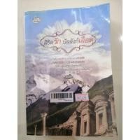 ราคา ลิขิตรัก​ บัลลังก์​เลือด​ -​ เรซิน (2019381458)